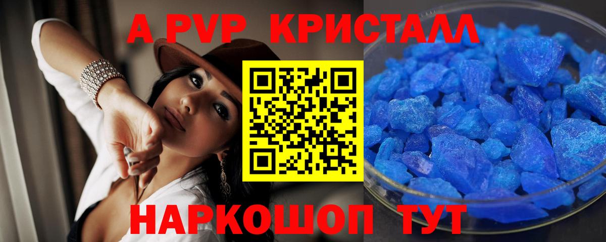 A PVP  Alpha PVP СК КРИС  Alpha PVP VHQ  Вход с VPN  Туймазы 