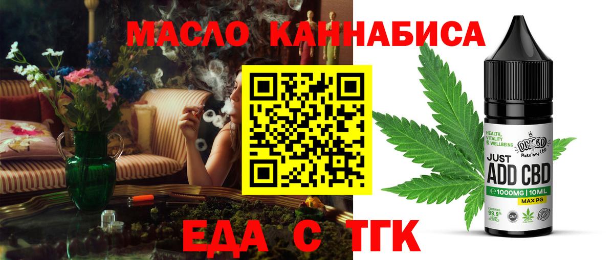Туймазы  Печенье с ТГК марихуана  Вход с VPN 