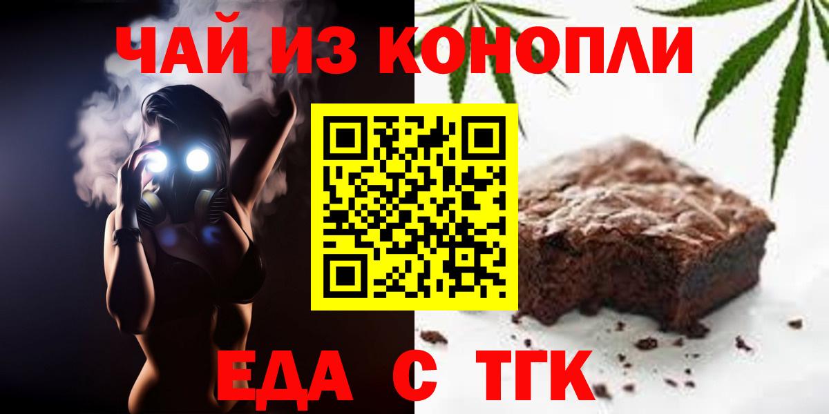 Cannafood марихуана Туймазы