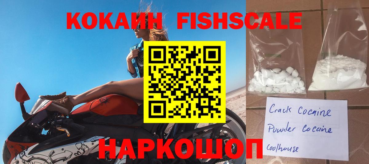 КОКАИН Эквадор  Вход с VPN  Туймазы  Cocaine  Cocaine VHQ 