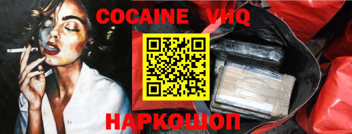 КОКАИН Fish Scale Туймазы