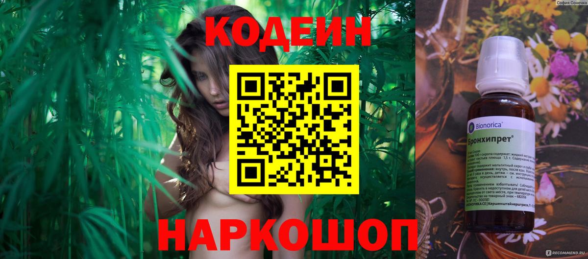 Туймазы  Кодеин напиток Lean (лин)  Кодеин напиток Lean (лин)  Вход с VPN 