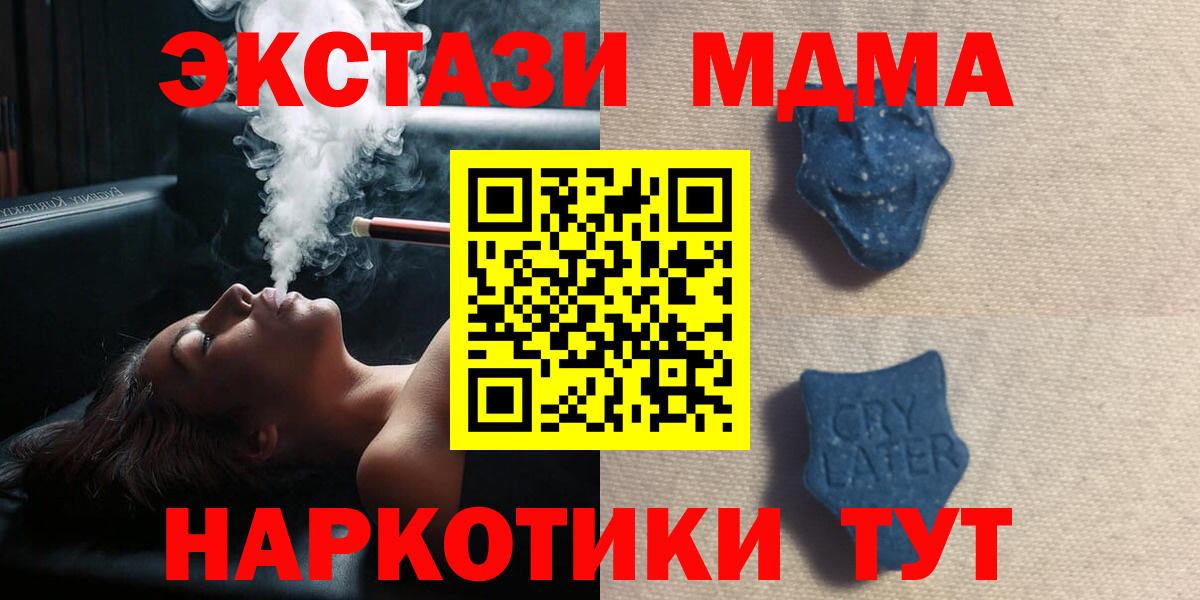 Ecstasy бентли  Экстази  Вход с VPN  как найти закладки  Экстази mix  Туймазы 