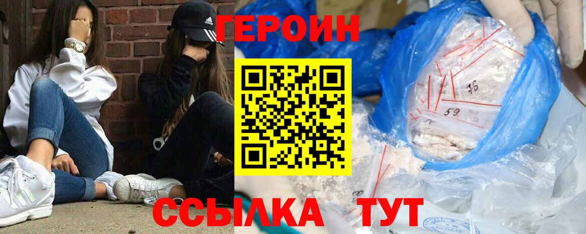 Героин VHQ Туймазы