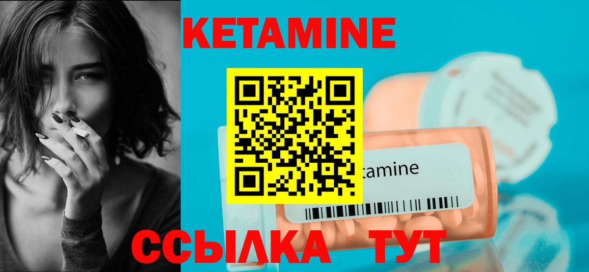 Кетамин ketamine  Вход с VPN  Кетамин ketamine  Туймазы 