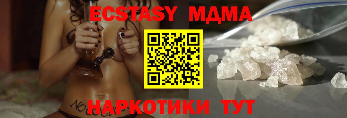 MDMA кристаллы  MDMA  Туймазы  Вход с VPN  МДМА crystal 