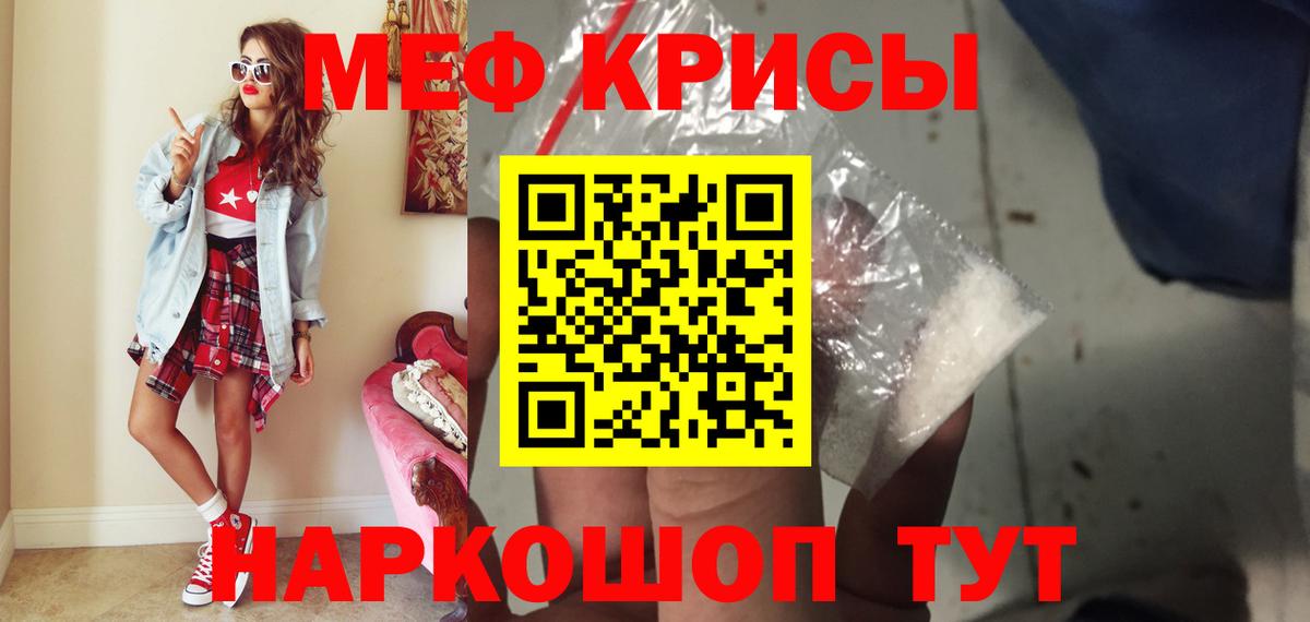 Меф mephedrone  Вход с VPN  МЕФ мяу мяу  Туймазы 