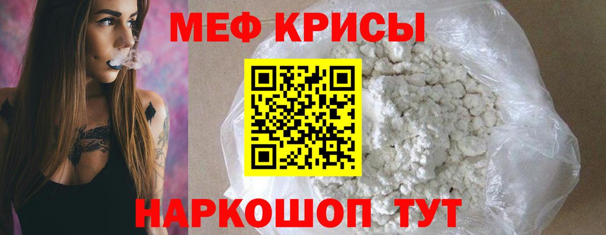 Мефедрон мука Туймазы