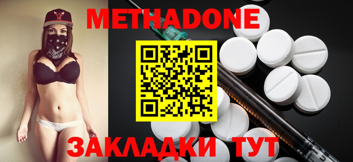 Метадон мёд  МЕТАДОН VHQ  Туймазы  Вход с VPN 