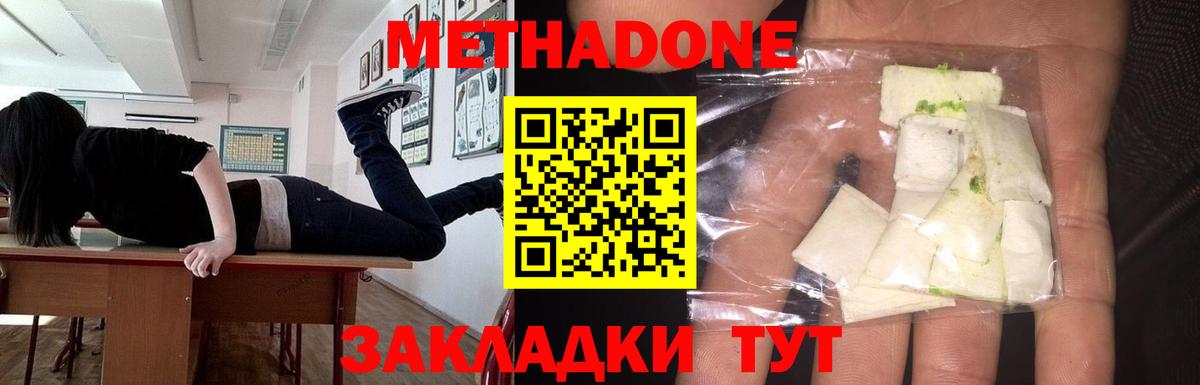 МЕТАДОН VHQ Туймазы