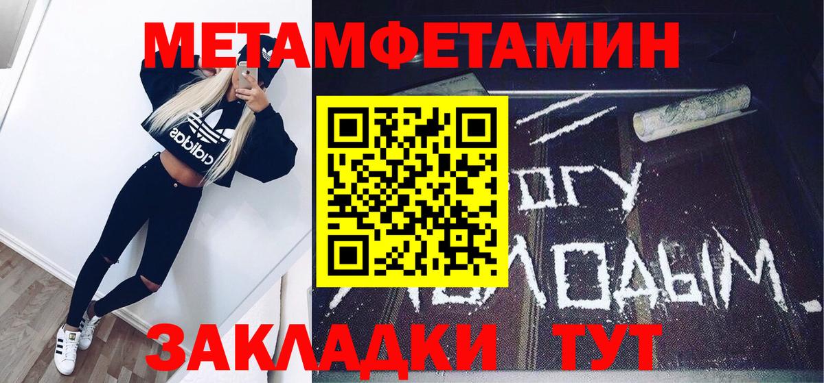 Туймазы  Метамфетамин Methamphetamine  Вход с VPN 