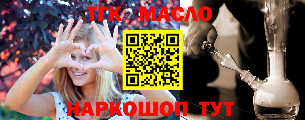ТГК Wax  Вход с VPN  хочу наркоту  Туймазы 